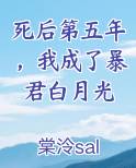 我死后成了他的白月光[快穿]